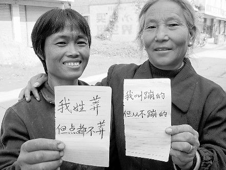 人口普查生僻姓氏浮出水面 “我姓補名叫補天”