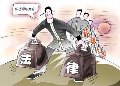 國務(wù)院發(fā)文規(guī)范行政權(quán)力 防止“權(quán)大于法”