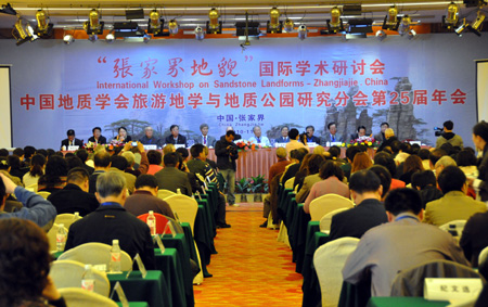 海內(nèi)外專家齊聚武陵源 “張家界地貌”引國際關(guān)注