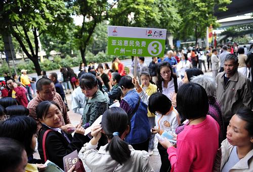 開幕式廣州一日暢游新廣州 共享亞運會