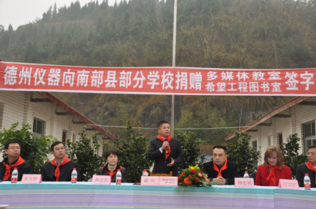 德州儀器向南部縣捐贈(zèng)多媒體教室與希望工程圖書室