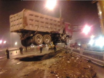 北京西三環(huán)主路塌陷(組圖)