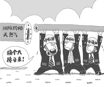 天然氣價格該不該調(diào)?