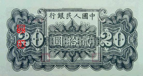 史上最全的人民幣大盤點 有圖有真相！(組圖)