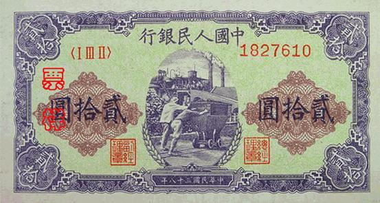 史上最全的人民幣大盤點(diǎn) 有圖有真相！(組圖)