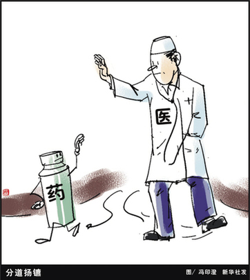 衛(wèi)生部承諾5年內個人承擔看病費用比例減至30%以下