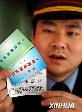 鐵路乘車新規(guī)定12月1日?qǐng)?zhí)行 旅客乘車須注意