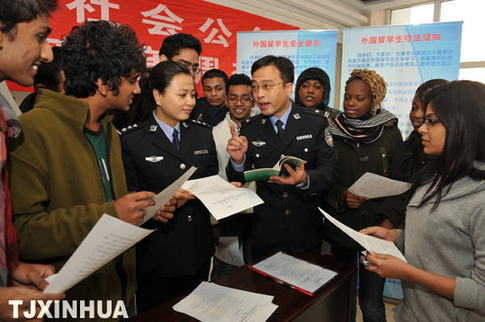 天津外事警官服務(wù)留學(xué)生