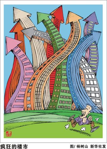 社科院綠皮書警示樓市泡沫 預(yù)測明年房價穩(wěn)中有降