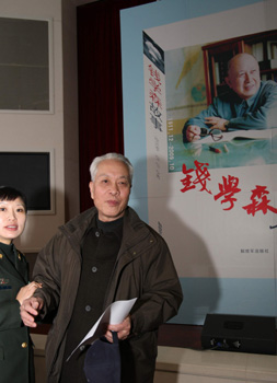 《錢學(xué)森故事》出版 反映錢老光輝一生（圖）