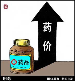 “想抬價，先斷貨”？透視藥價飛漲背后的三大黑洞