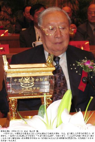 著名醫(yī)學科學家、醫(yī)學教育家吳階平逝世 享年94歲