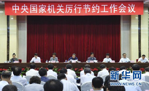 溫家寶:中央機關(guān)要帶頭嚴控三公支出