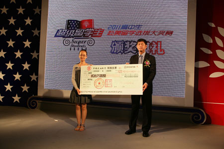 首屆“超級(jí)留學(xué)生”選拔大賽完美謝幕