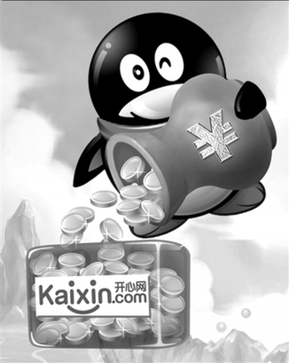 開心發(fā)行新股迎騰訊戰(zhàn)略注資