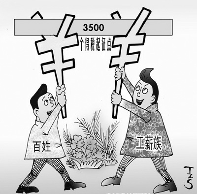 給個(gè)人稅負(fù)算算賬:稅一直在減 “費(fèi)”多不堪其重