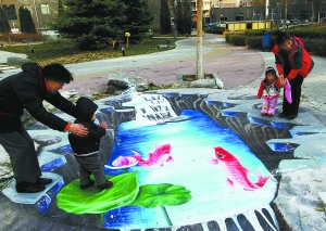 立體畫進(jìn)社區(qū) 小朋友試“膽量”