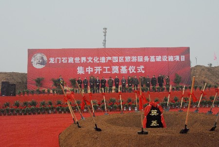 龍門(mén)石窟世界文化遺產(chǎn)園區(qū)旅游服務(wù)項(xiàng)目集中開(kāi)工
