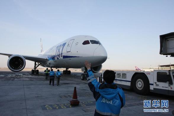 首都機場迎來首個波音787商業(yè)運營航班