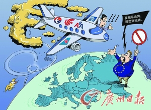 歐盟硬收“買路錢”35國(guó)聯(lián)手“抗稅”