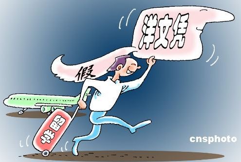 讓外國“野雞大學”暴露在陽光下