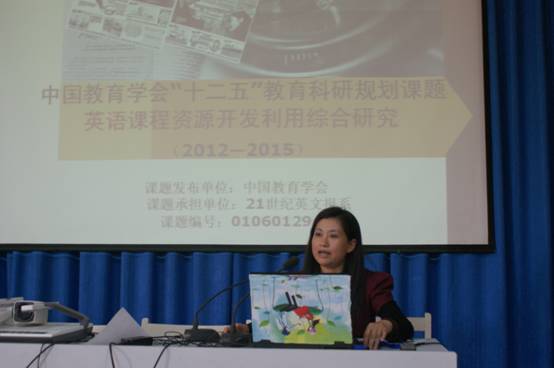 21世紀(jì)英文報(bào)“十二五”課題推廣活動在山東淄博舉辦