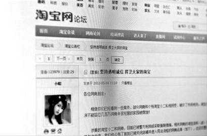 “淘寶反腐”之思：民營企業(yè)如何反腐敗？