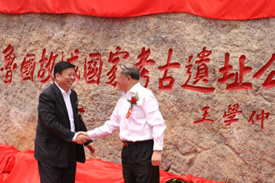 國家大遺址保護(hù)曲阜片區(qū)暨山東省文物保護(hù)88項(xiàng)重點(diǎn)工程開工儀式在山東曲阜舉行