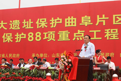 國家大遺址保護(hù)曲阜片區(qū)暨山東省文物保護(hù)88項(xiàng)重點(diǎn)工程開工儀式在山東曲阜舉行