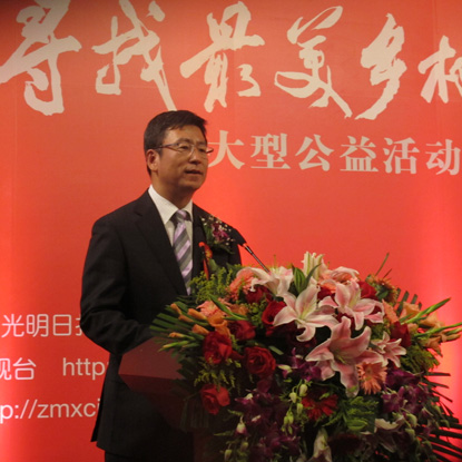 “尋找最美鄉(xiāng)村教師”活動在京啟動