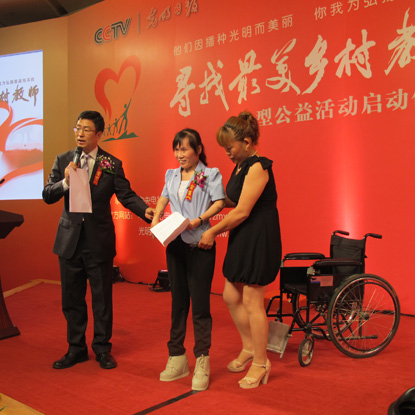 “尋找最美鄉(xiāng)村教師”活動在京啟動