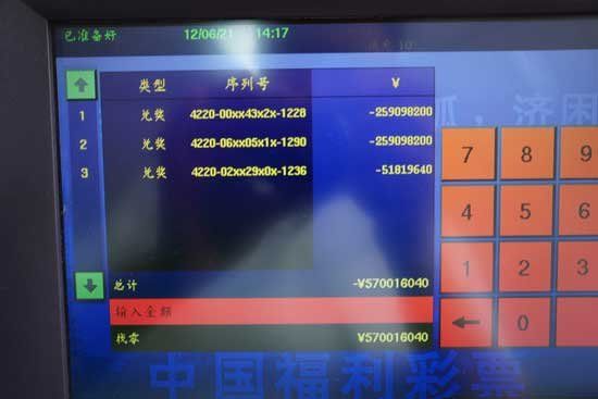 5.7億彩票巨獎(jiǎng)得主兌獎(jiǎng) 繳稅1.14億創(chuàng)紀(jì)錄