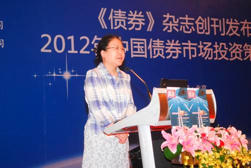 《債券》雜志創(chuàng)刊發(fā)布會(huì)成功舉辦