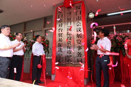 廈門(mén)市會(huì)議展覽事務(wù)局揭牌 開(kāi)啟會(huì)展業(yè)新篇章
