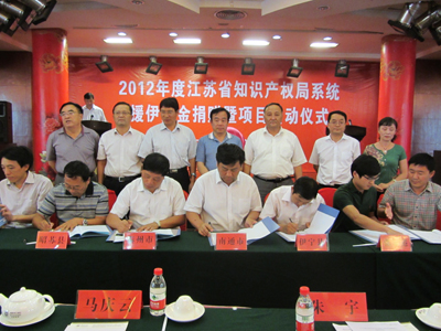 捐贈145萬 江蘇省知識產(chǎn)權(quán)局系統(tǒng)支持伊犁州知識產(chǎn)權(quán)發(fā)展