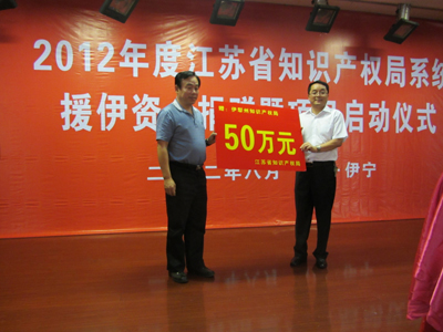 捐贈145萬 江蘇省知識產(chǎn)權(quán)局系統(tǒng)支持伊犁州知識產(chǎn)權(quán)發(fā)展
