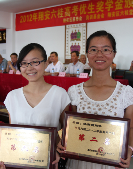 翔安六桂堂 萬(wàn)元獎(jiǎng)勵(lì)高考優(yōu)生