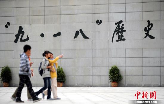 多地將鳴警報(bào)紀(jì)念九一八:勿忘國(guó)恥 抗議“購(gòu)島”