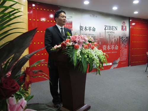 金融創(chuàng)新理論著述《資本革命》簽售活動在北京舉辦