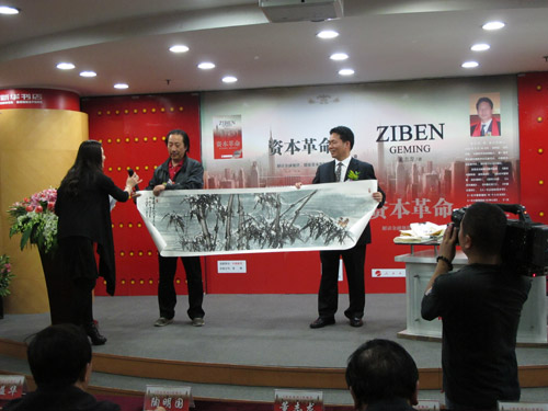 金融創(chuàng)新理論著述《資本革命》簽售活動在北京舉辦