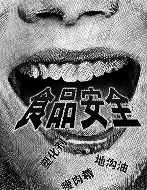 塑化劑的過度恐慌 中國(guó)具備基本科學(xué)素養(yǎng)的人只占4%?