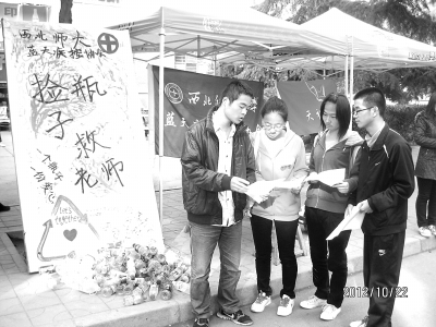 西北師范大學(xué)學(xué)生撿瓶子救老師：有尊嚴(yán)的愛(ài)心匯聚