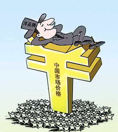 國際大牌耍“大牌” 中國對“雙重標(biāo)準(zhǔn)”說不