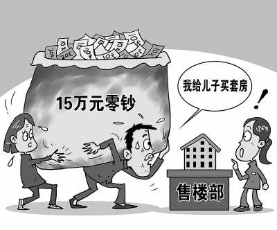 一位北京青年白領(lǐng)的買房故事:想當(dāng)“房奴”也不易