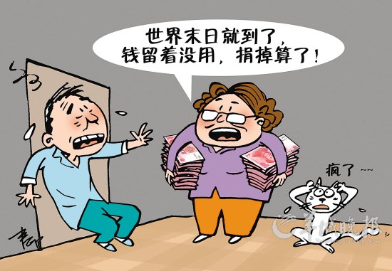 瑪雅人靠譜嗎？ 