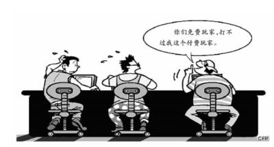 網(wǎng)絡游戲收費，高不高？