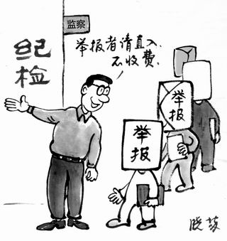 廣州紀(jì)委微博教網(wǎng)民寫舉報(bào)信 標(biāo)明5種舉報(bào)途徑