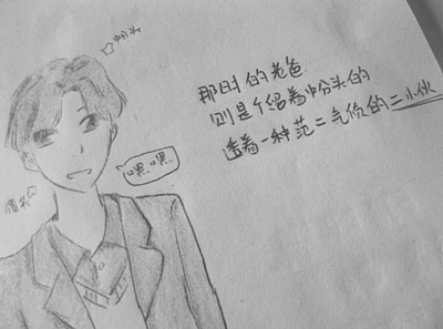 14歲女兒漫畫爸媽戀愛(ài)史 引發(fā)網(wǎng)友歡樂(lè)圍觀 組圖