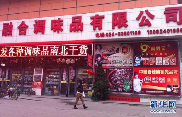 揭秘開水變羊湯：食品“變身劑”產(chǎn)銷鏈條追蹤