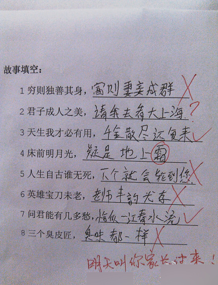 認(rèn)識(shí)字你就笑慘了 都是大神